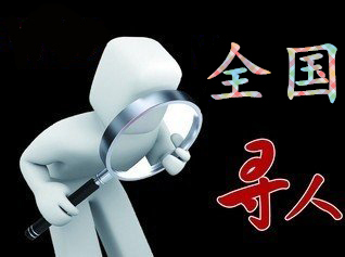 卫滨区寻人公司找一个人要多少钱？